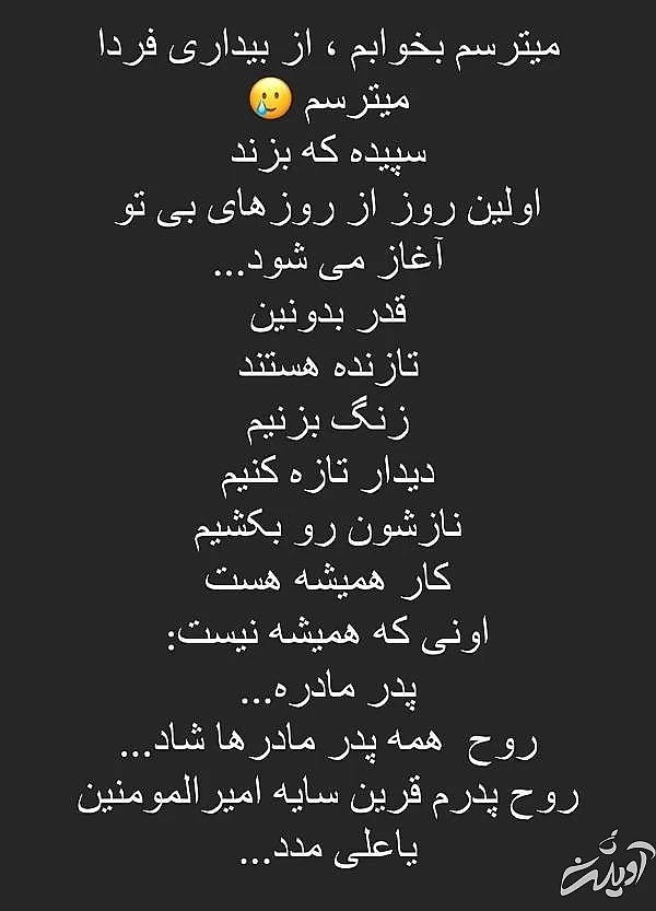 یادداشت بهاره رهنما